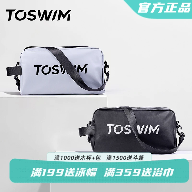 泳镜侠推荐！TOSWIM干湿分离单肩时尚便携收纳防水游泳包黑色猎手
