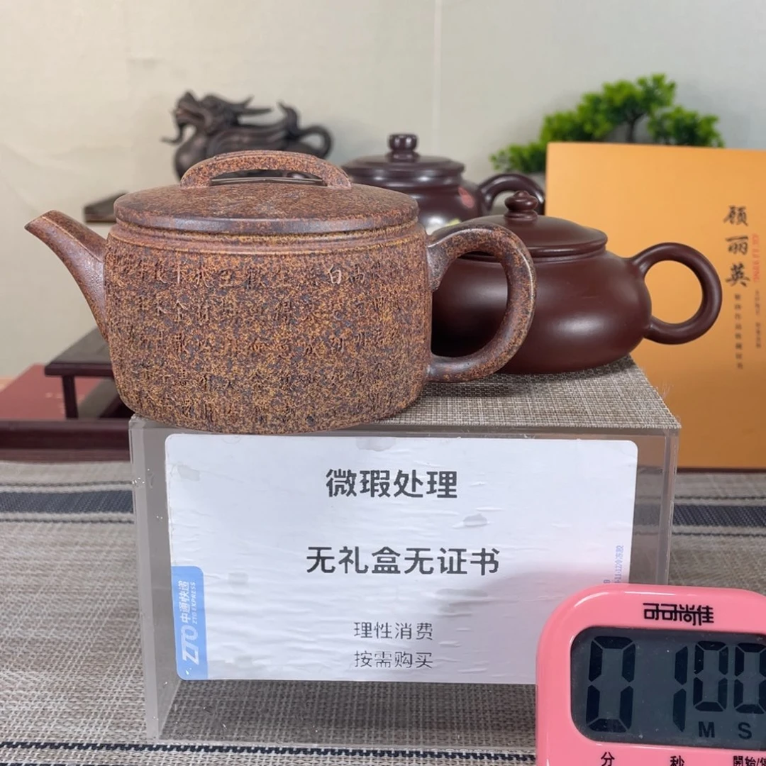紫砂茶壶-****。微瑕也可以