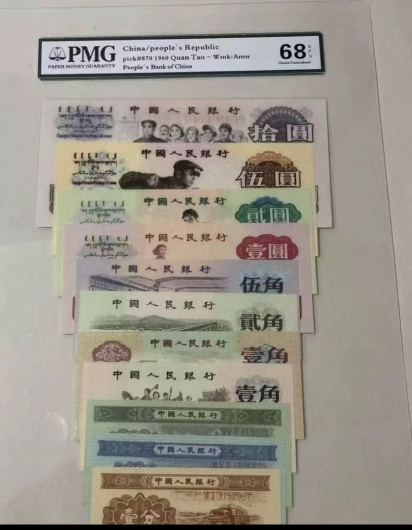 三版大全套  非流通鉴赏