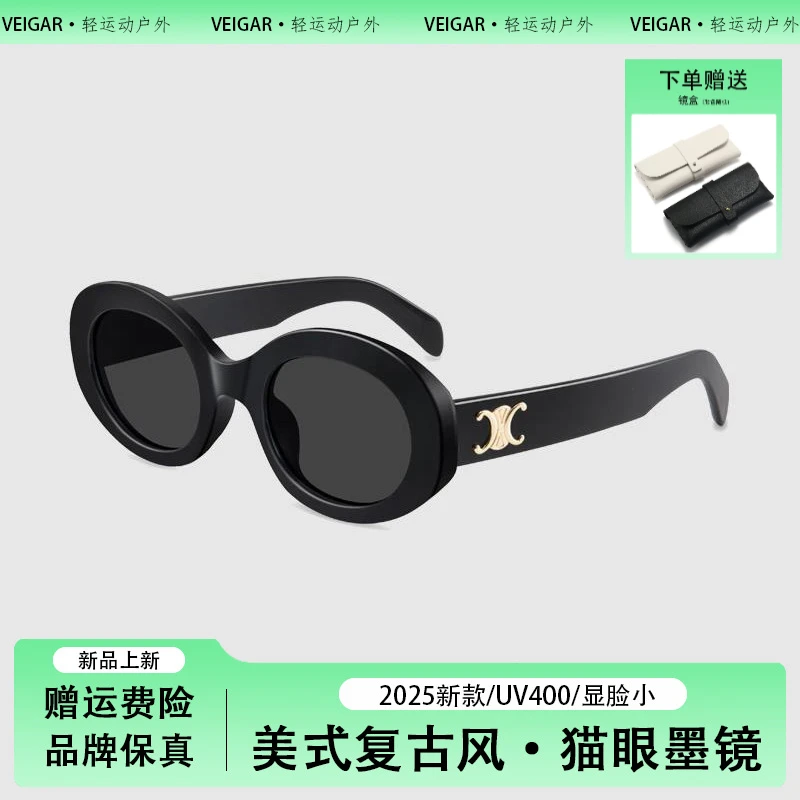VEIGAR护眼墨镜女士新款防晒太阳眼镜高级感太阳镜复古修饰脸型