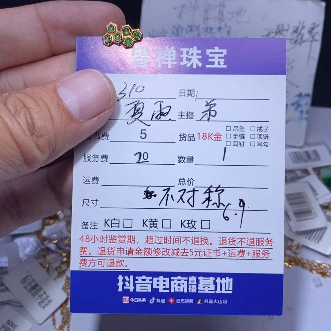翡翠18K金镶嵌耳饰夏*