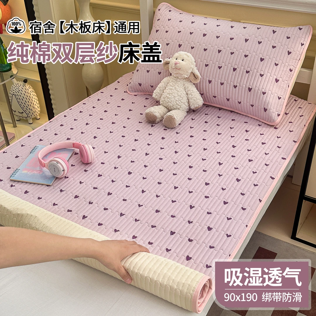 住校专用90x190全棉双层纱床盖学生宿舍纯棉夹棉床单褥子防滑软垫