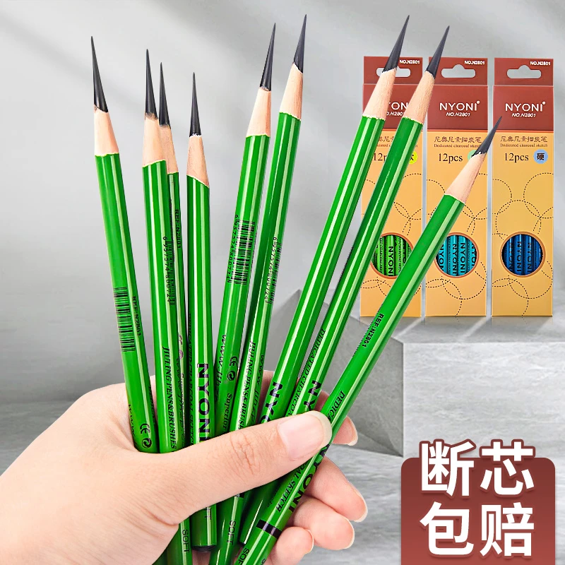 nyoni尼奥尼软中硬炭笔美术生专用素描铅笔套装学生素描绘画炭笔