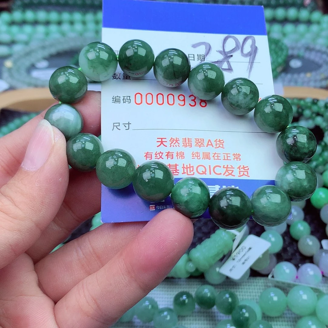翡翠未镶嵌毛衣链
