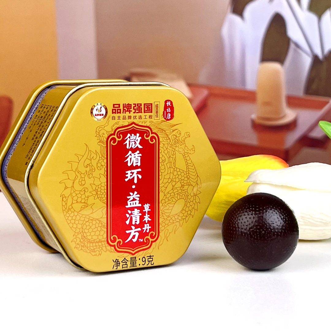 【宠粉专属】微循环·益清方™草本丹