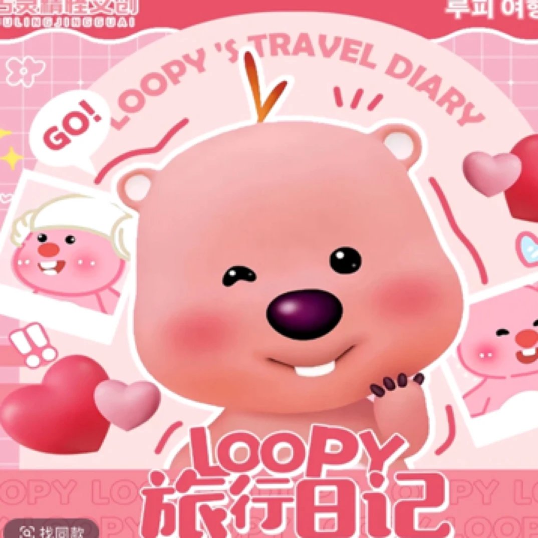 拆盒-loopy旅行日记 卡牌收藏卡牌盲盒