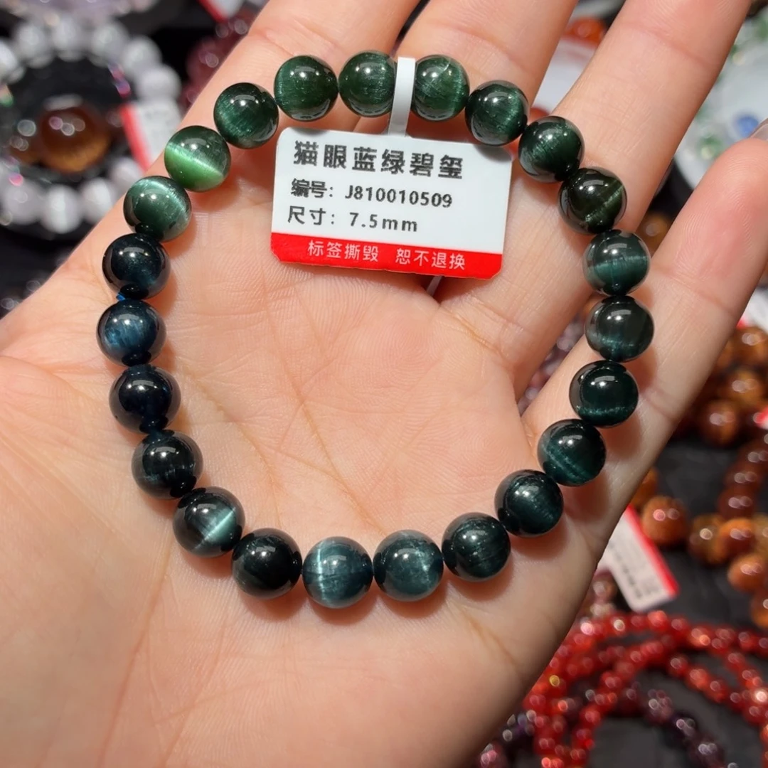 未镶嵌手链碧玺猫眼蓝绿碧玺