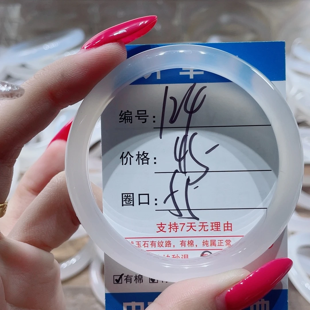 手镯玛瑙/玉髓未镶嵌124