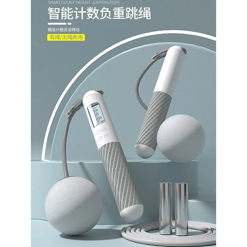 德国成人减肥专用无绳跳绳男女健身绳子专业燃脂智能计数负重跳绳