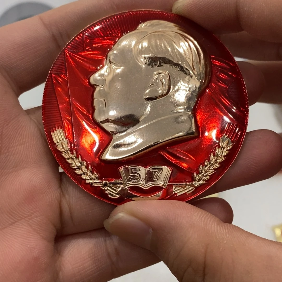 其他普通金属红色纪念章大个五七麦穗文像