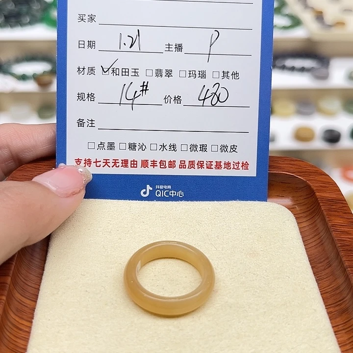 和田玉戒指未镶嵌流****地