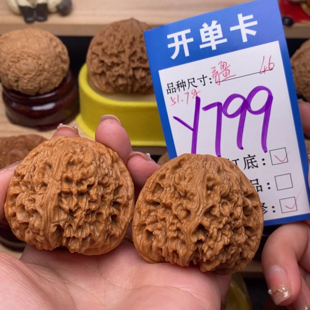 把件文玩核桃南疆46