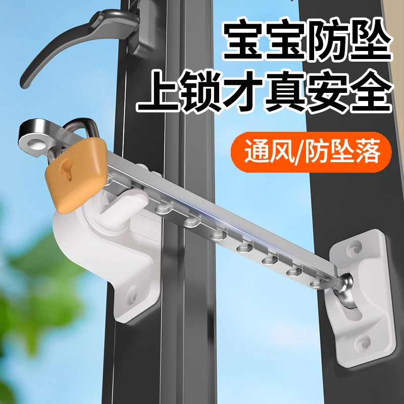 窗户安全锁扣固定器神器儿童门窗神器平开窗限位器卡扣限位器窗户