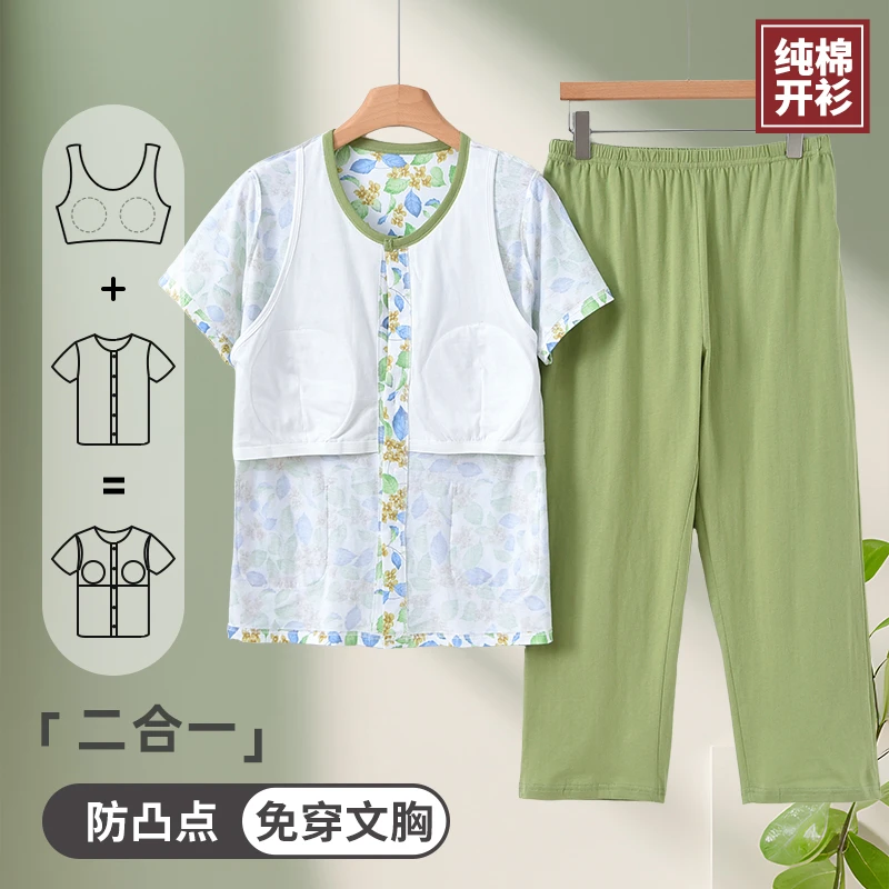 女士纯棉胸垫家居服开衫夏季薄款舒适透气宽松大码中老年睡衣套装