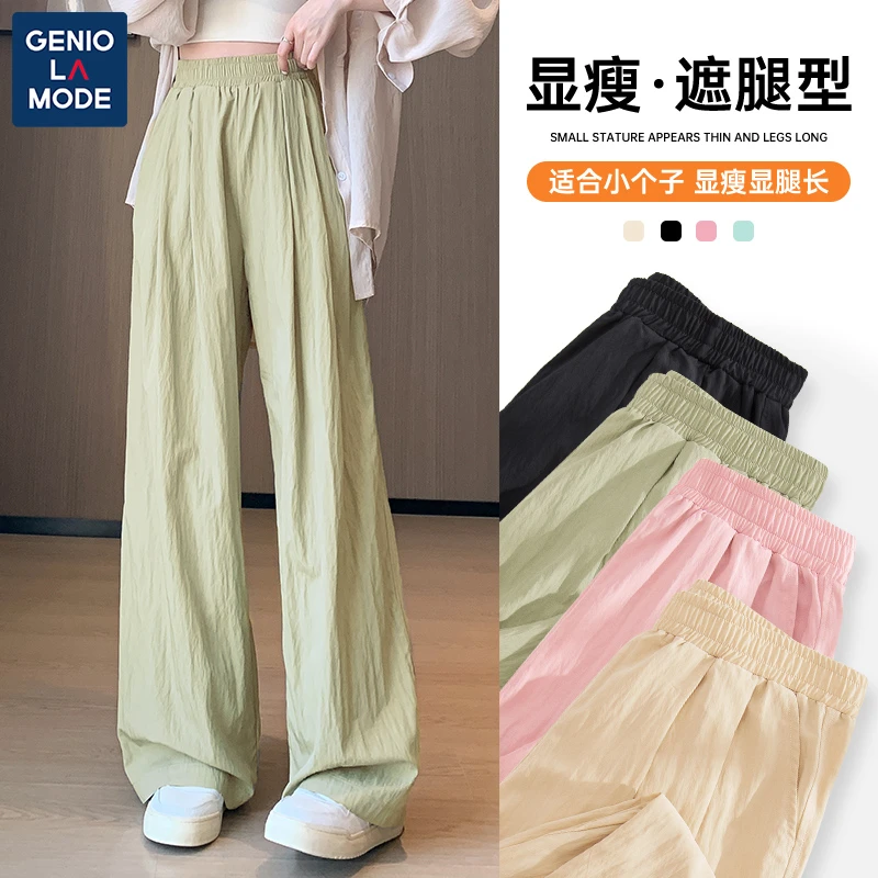 【琦儿专属】GENIOLAMODE山本裤女2025新款春夏甜美微皱阔腿裤大码