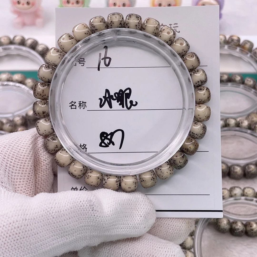 手串星月菩提16冰眼