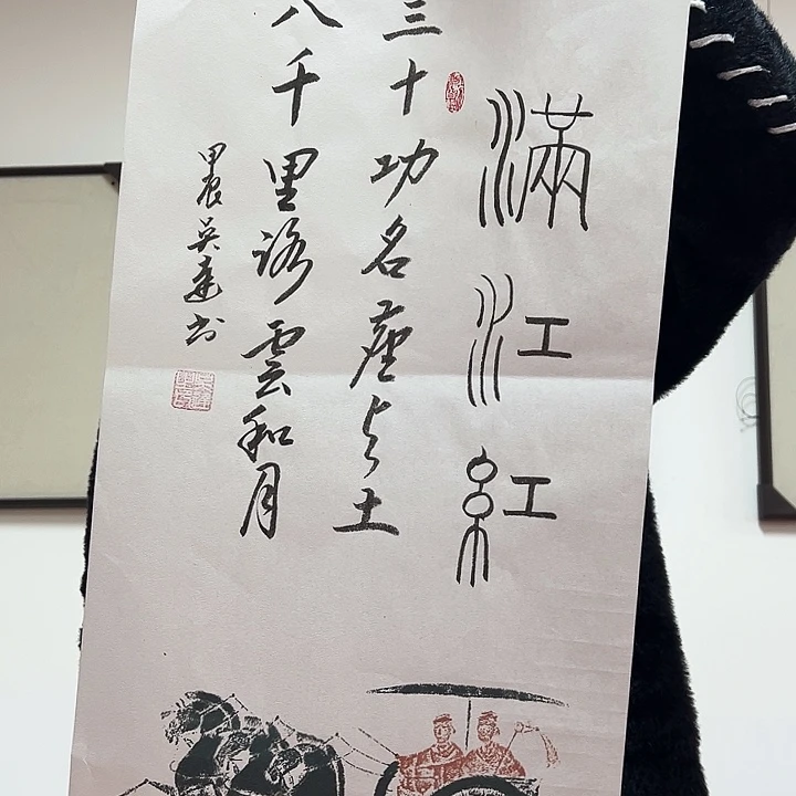 国画顺伟阁艺术馆精品
