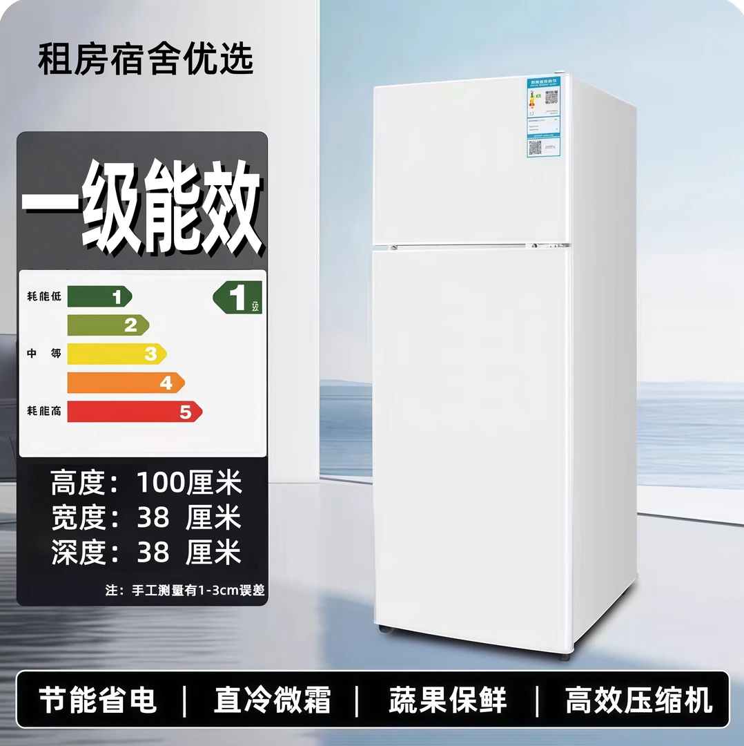 【瑕疵】1米高家用小冰箱小型宿舍公寓办公室迷你二人用节能电冰箱
