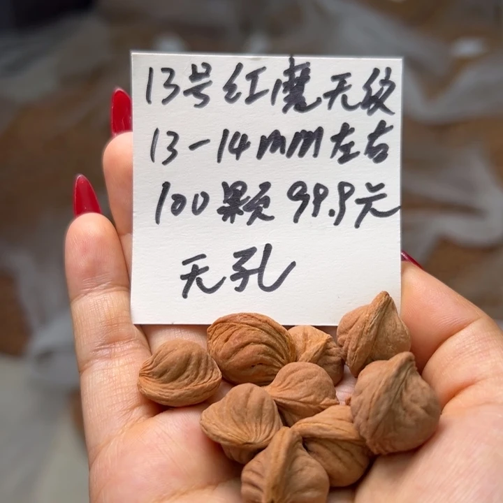 木质类雕刻料 13-14 100颗
