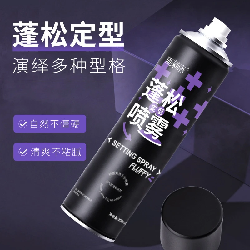 【官旗正品】空气感定型喷雾自然蓬松高颅顶发型神器软榻碎发啫喱