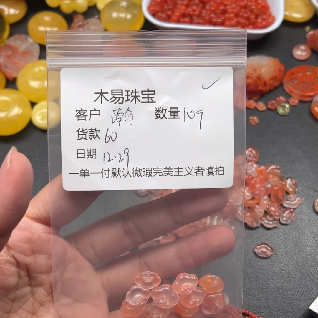 瀚***妈南红玛瑙未镶嵌配饰
