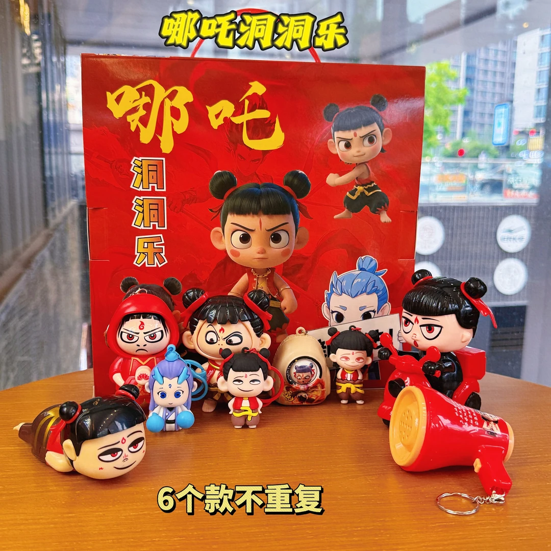 哪吒洞洞乐抽奖玩具礼盒儿童礼物戳戳乐哪吒系列六一礼品玩具盲盒
