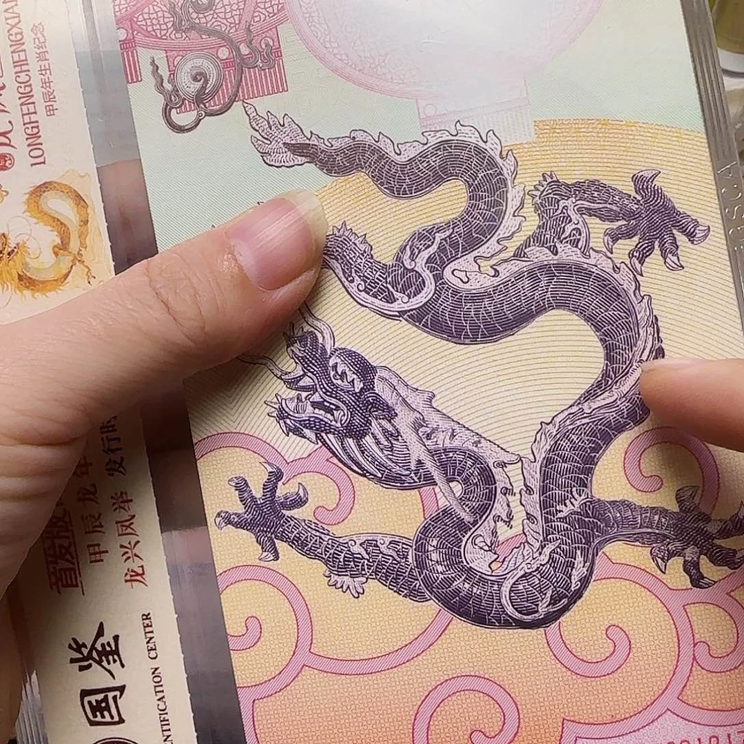 龙凤呈祥纪念券福利出特价