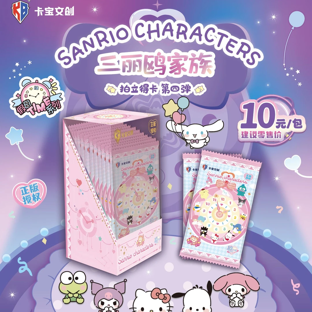 卡宝文创【吃吃/叠叠】 三丽欧 第四弹 假日TIME系列 拍立得卡牌