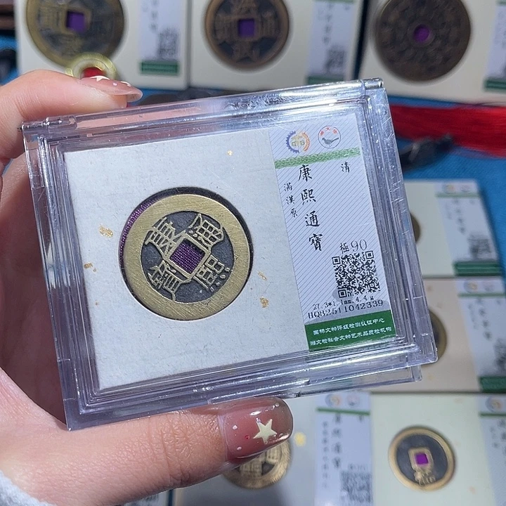 一***网铜小轻康熙通宝2339