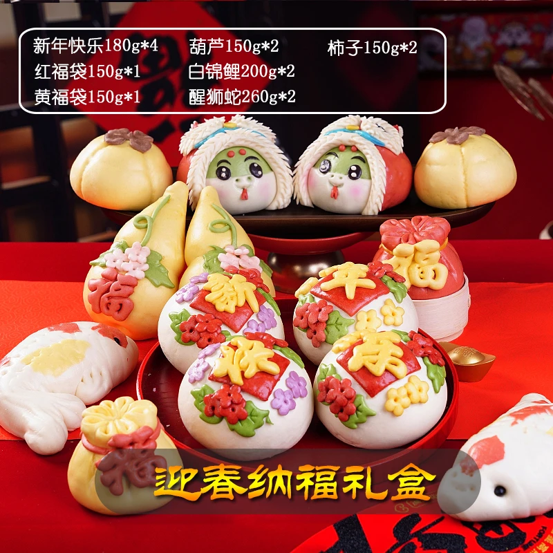 【迎春纳福】新年礼盒胶东花饽饽馒头过年送礼花样面食套餐蛇年特产