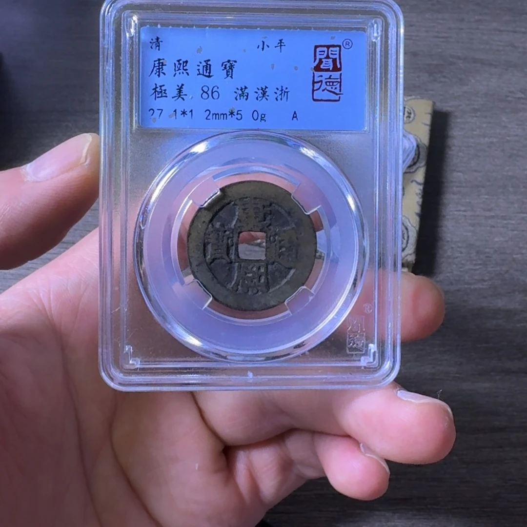 铜闻博文化康熙通宝