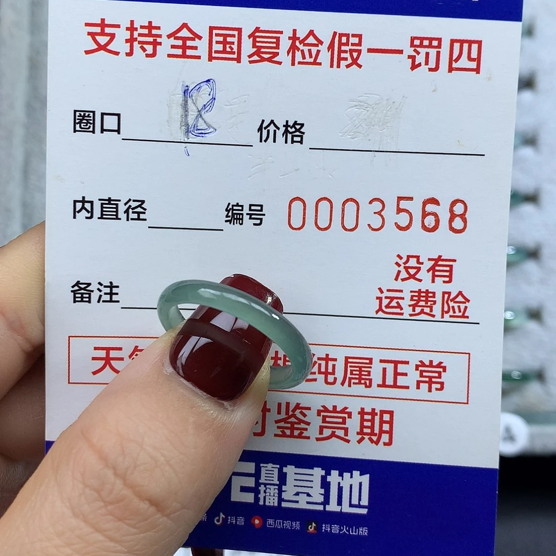 K***a翡翠未镶嵌戒指翡翠戒指