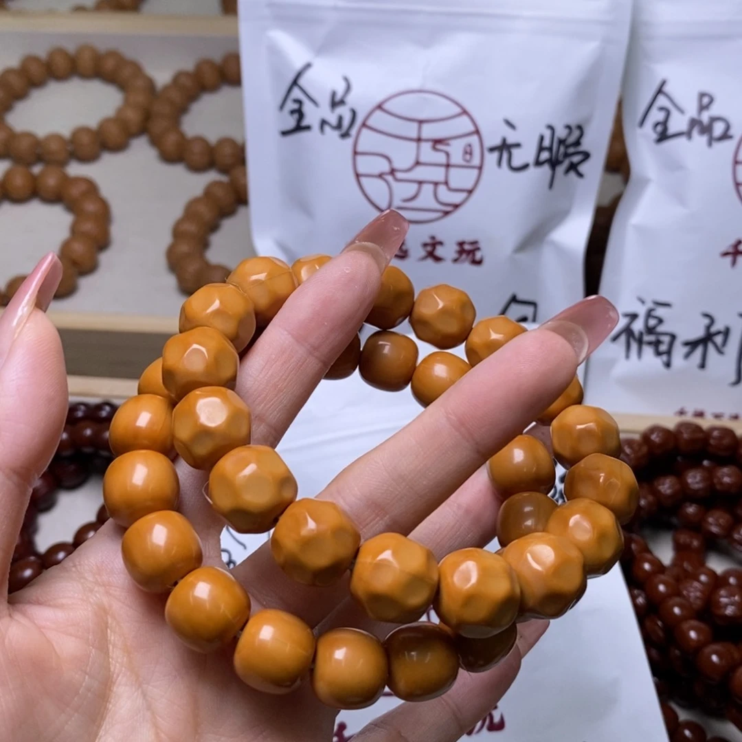 文玩核桃手串奶酪老型