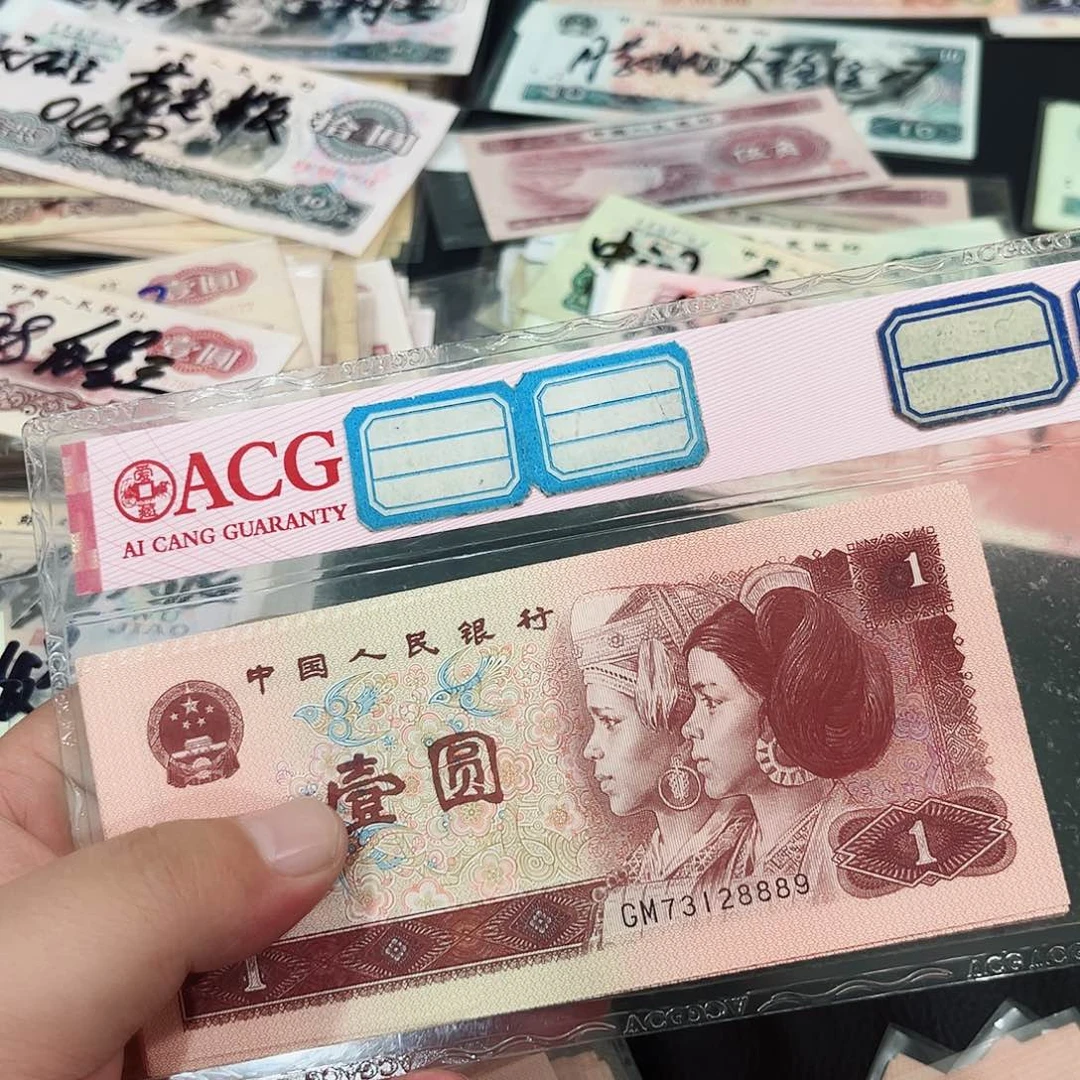 961一组11张流通品相