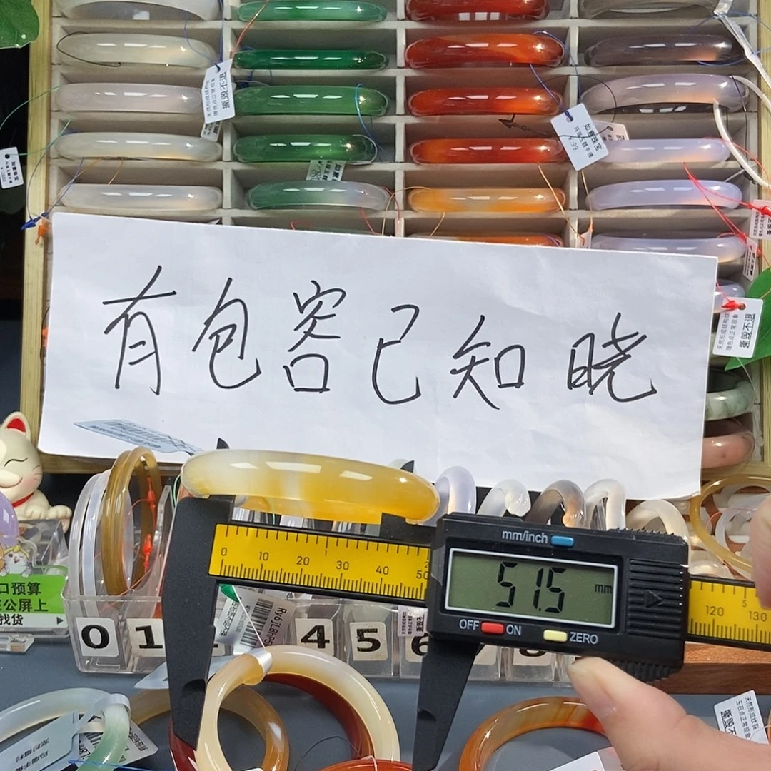 玛瑙/玉髓未镶嵌手镯384