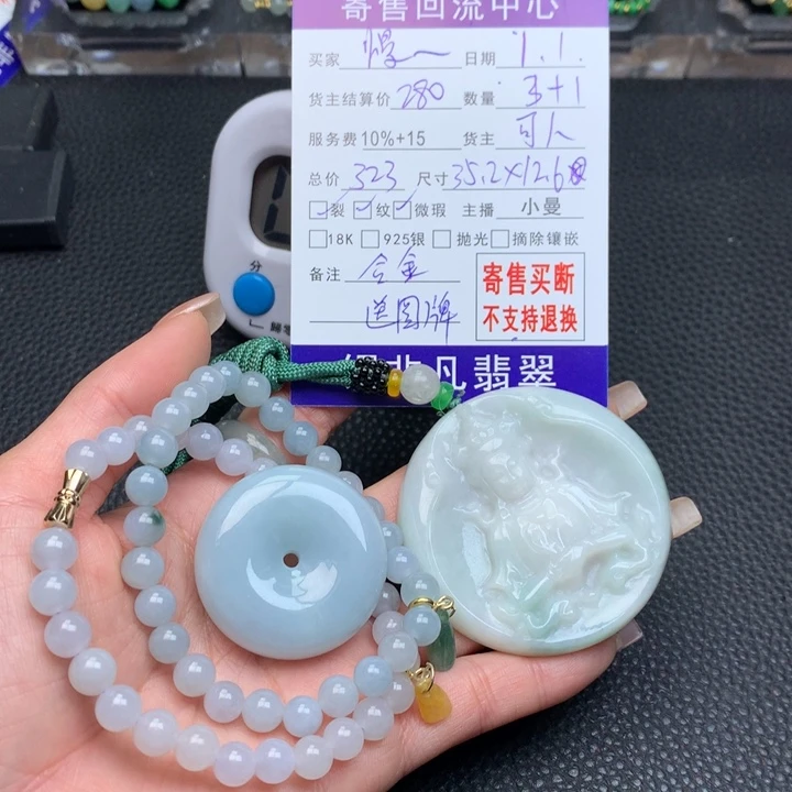 颈饰18K金镶嵌翡翠慢****…