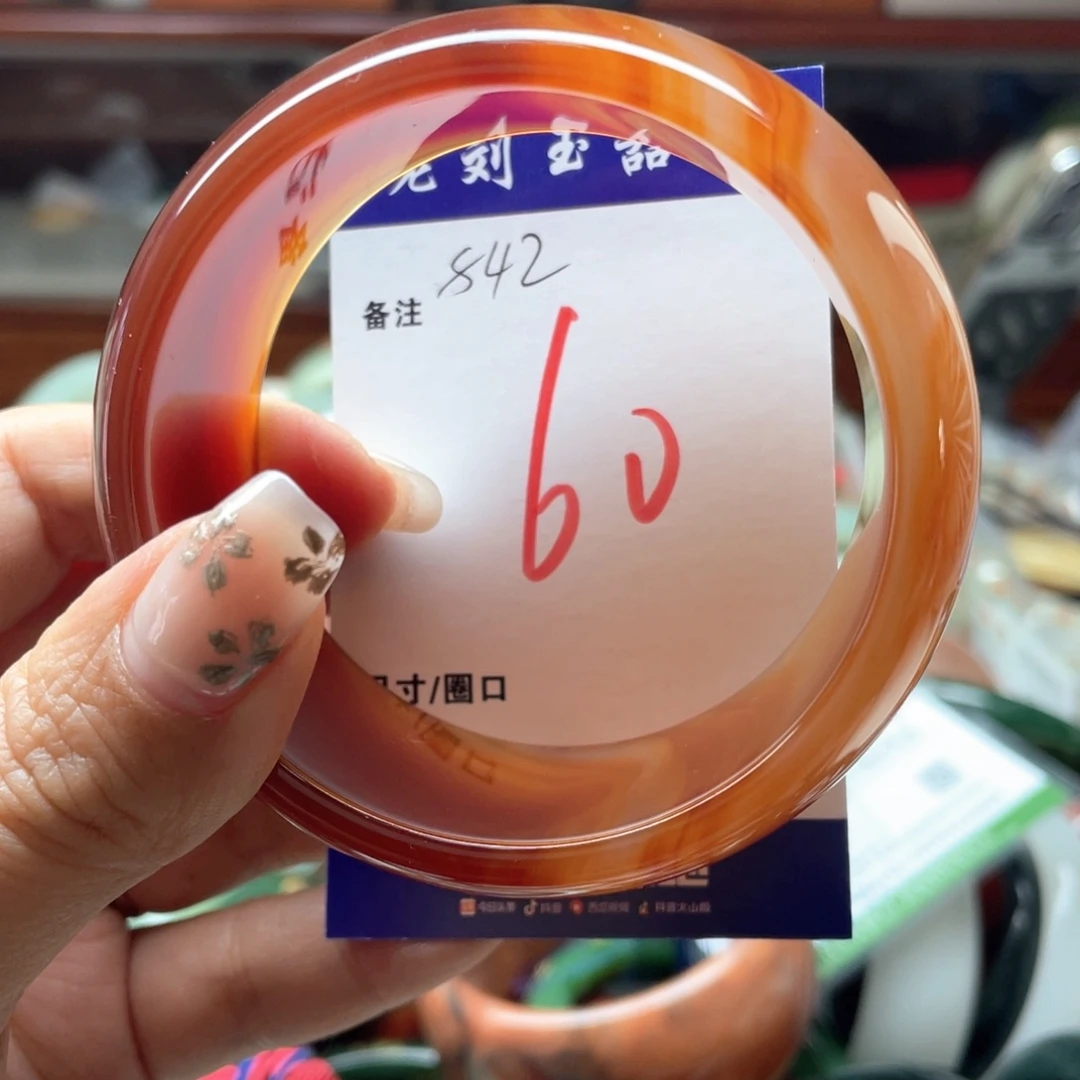 玛瑙/玉髓未镶嵌手镯