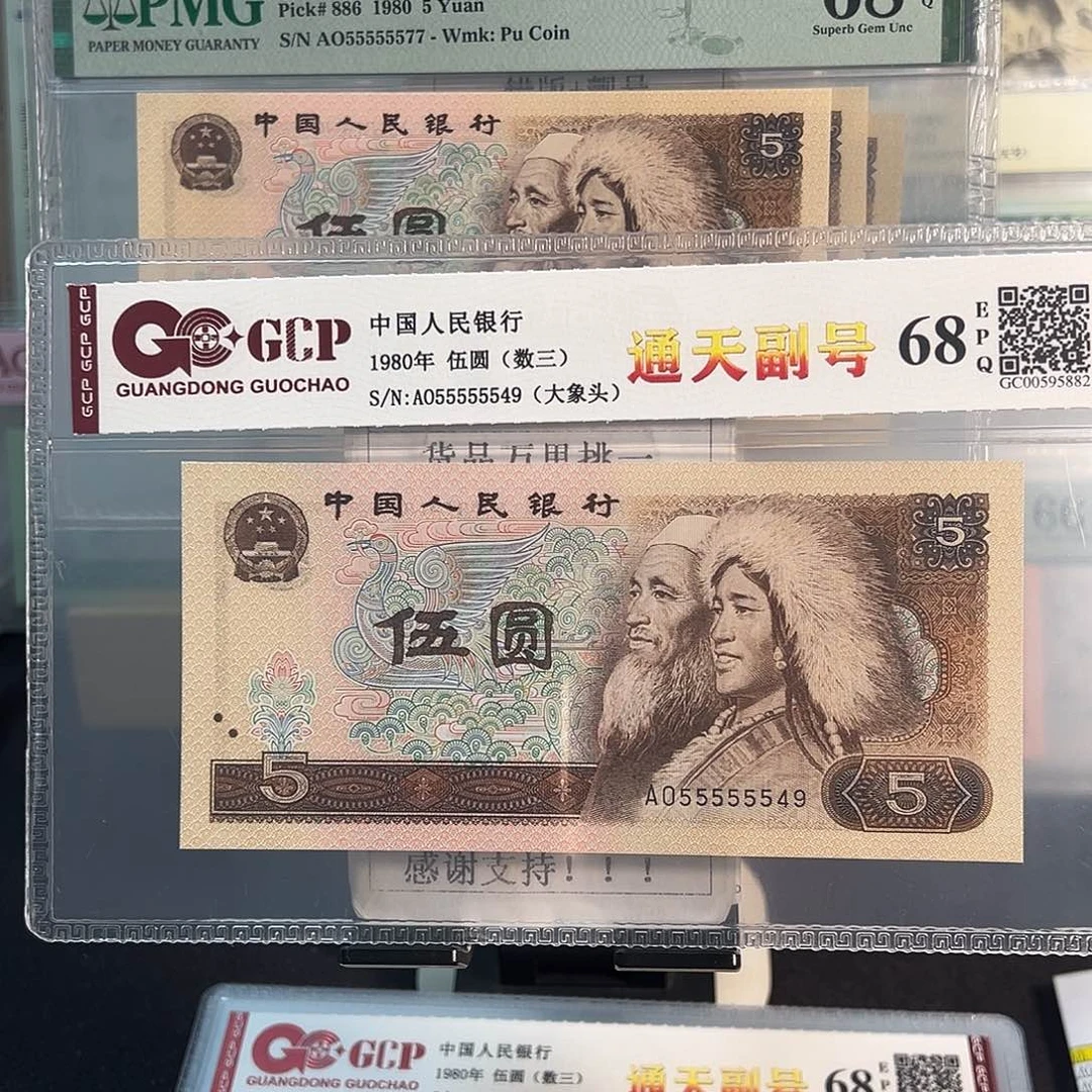 纸805通天副品大象头55555549