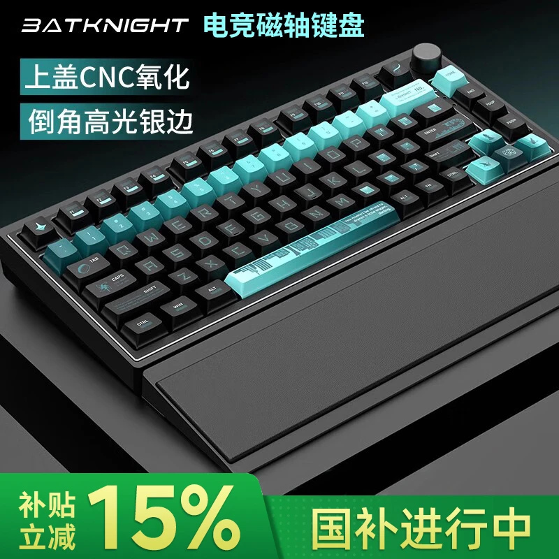 Batknight蝙蝠骑士Dream75磁轴键盘HIFI麻将音蝠星磁轴RT游戏电竞