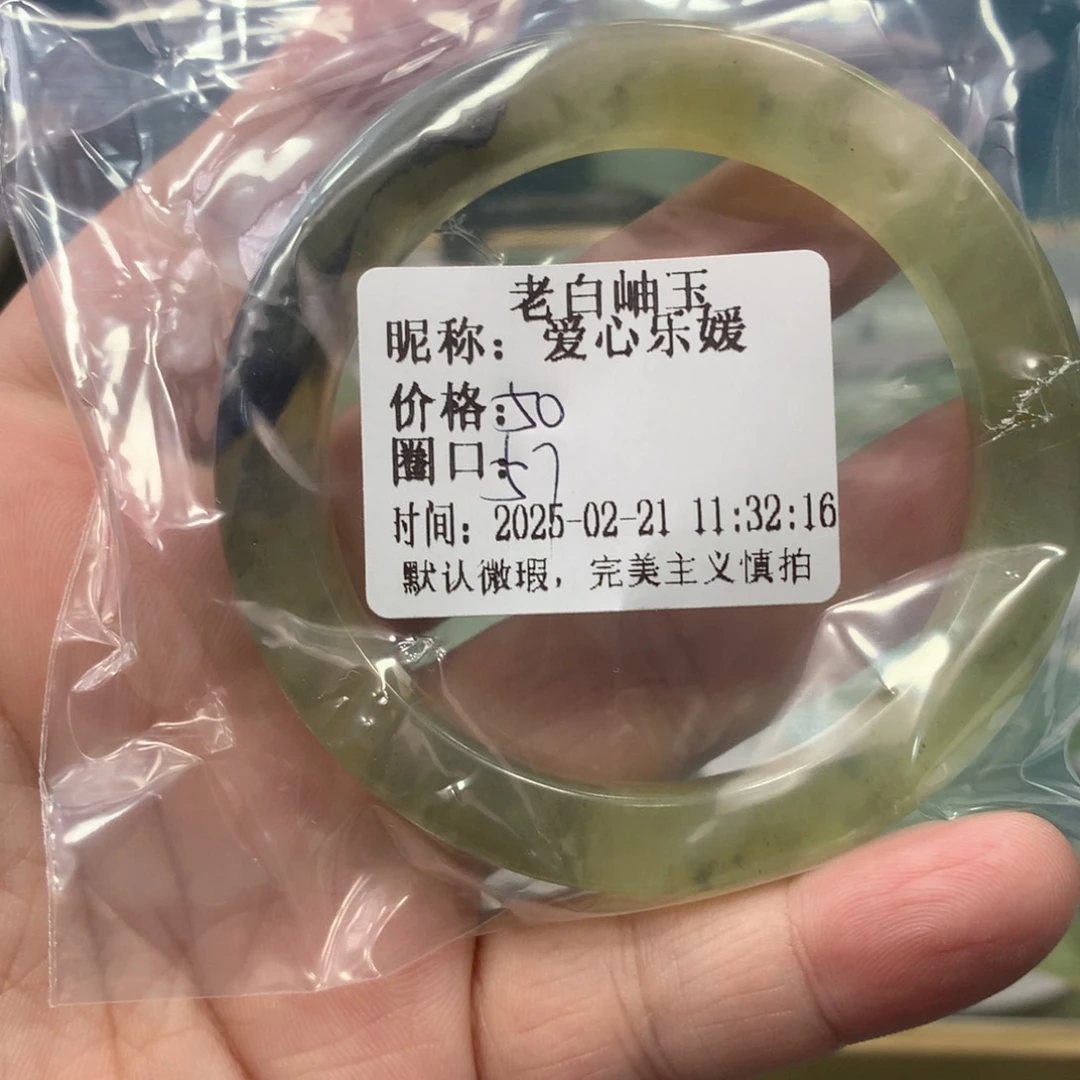透闪石-蛇纹石玉手镯未镶嵌爱**媛