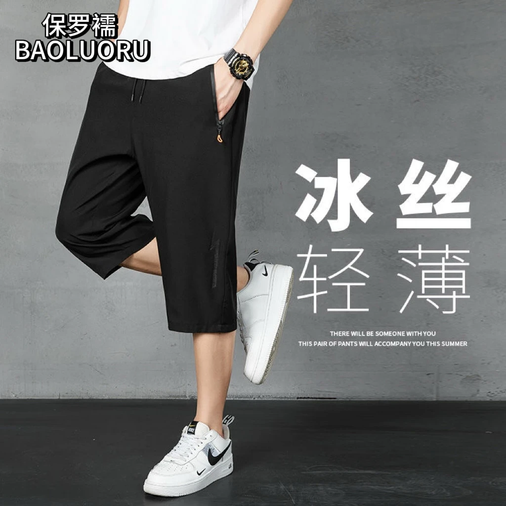【速干/透气】保罗BAOLUO冰丝七分裤闪电男薄款夏季运动宽松休闲