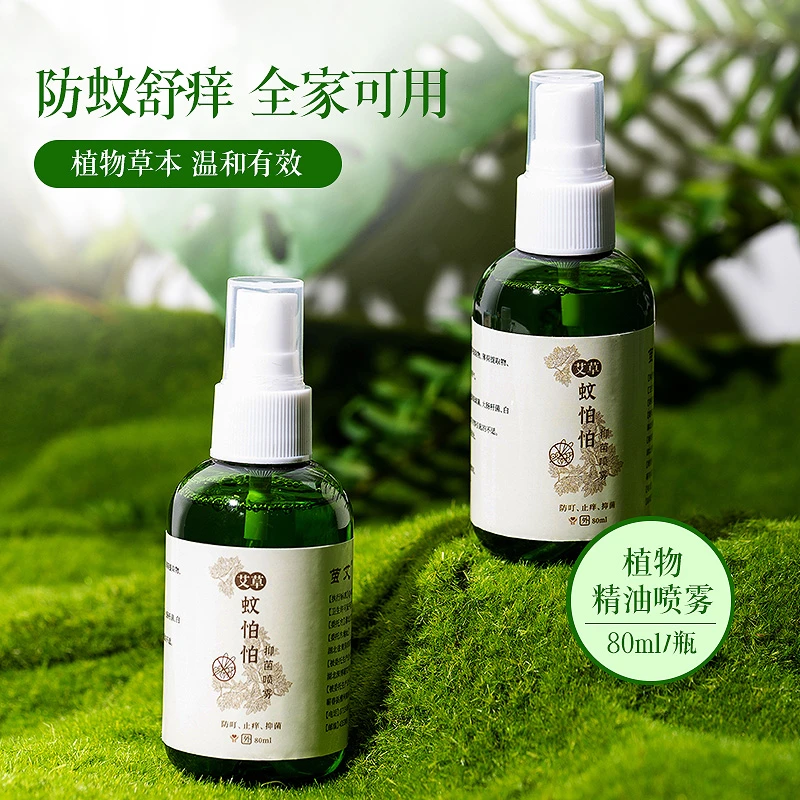 蕲艾草本萃取喷雾净味止痒温和滋养