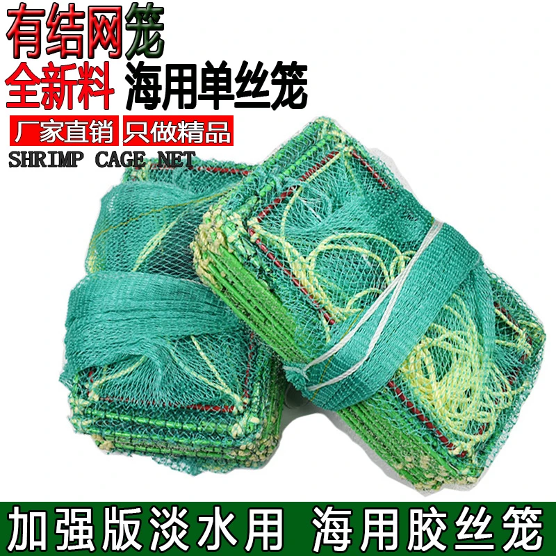 虾笼有结网河虾笼鱼笼鱼网折叠手抛笼火车笼捕鱼单丝笼胶丝网地笼