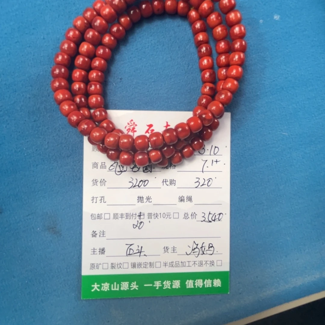 *****定制南红玛瑙未镶嵌
