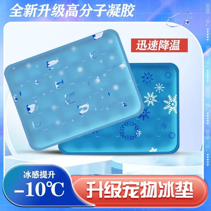 狗窝夏季凉窝宠物降温围脖冰垫宠物冰窝防撕咬睡垫凉垫狗狗垫子