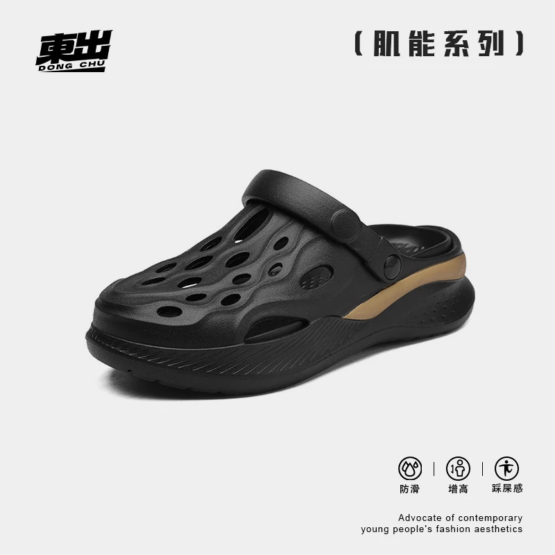 東出2025户外包头洞洞鞋男士防滑运动沙滩外穿拖鞋两用踩屎感凉鞋
