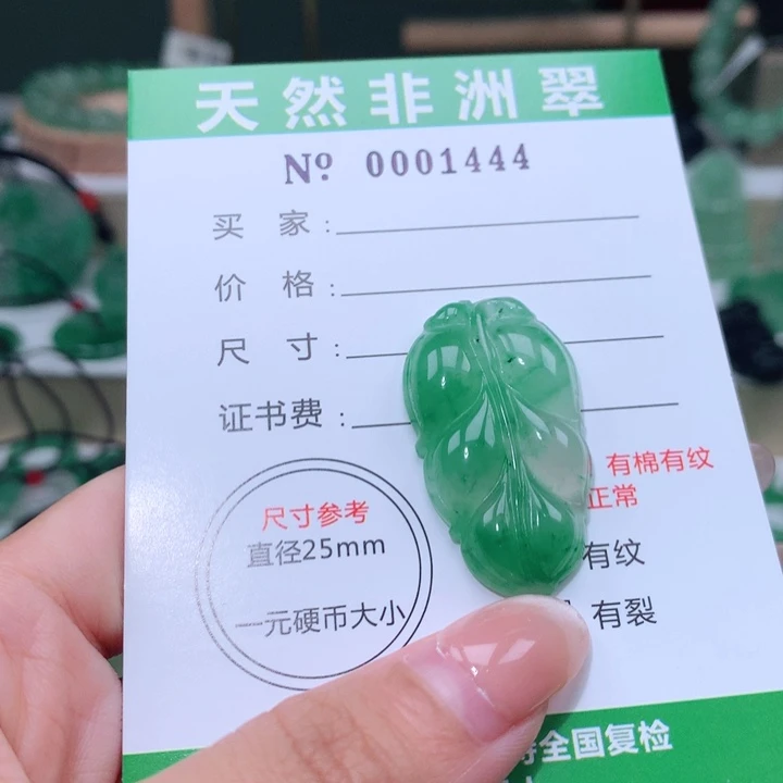 颈饰未镶嵌石英质玉