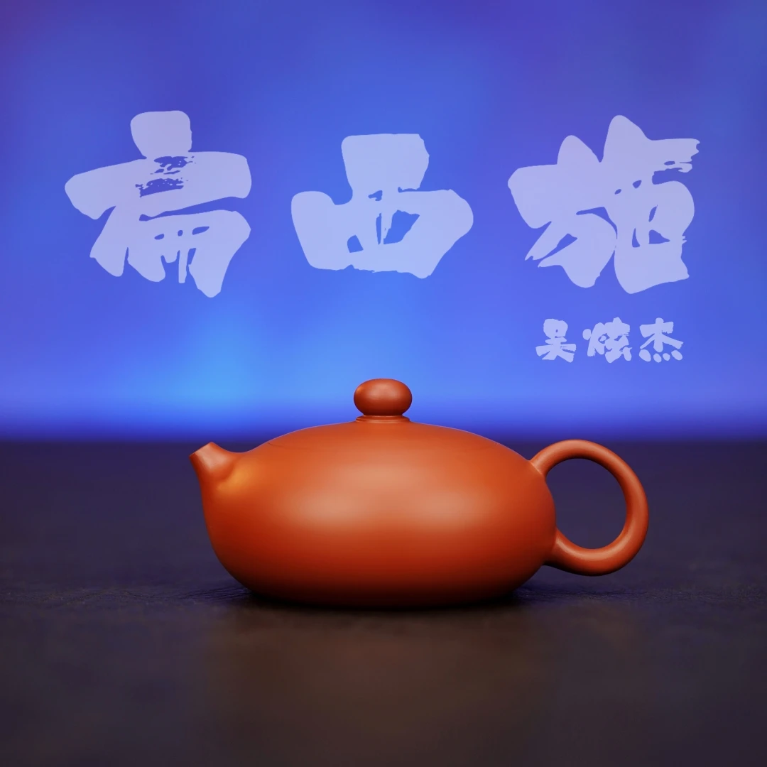 余香堂【吴炫杰·扁西施】潮州手拉壶 原矿朱泥全手工 紫砂壶 小品壶