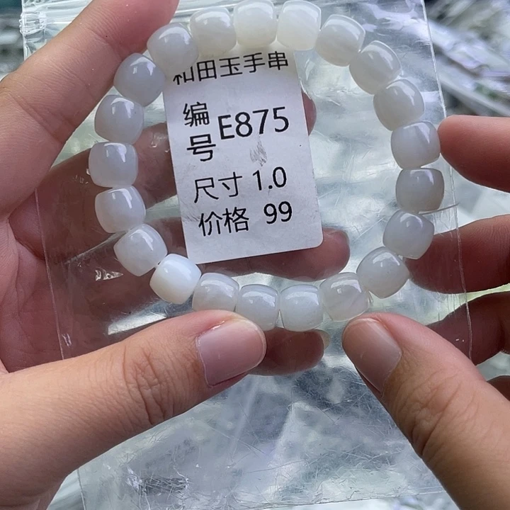 和田玉未镶嵌手串