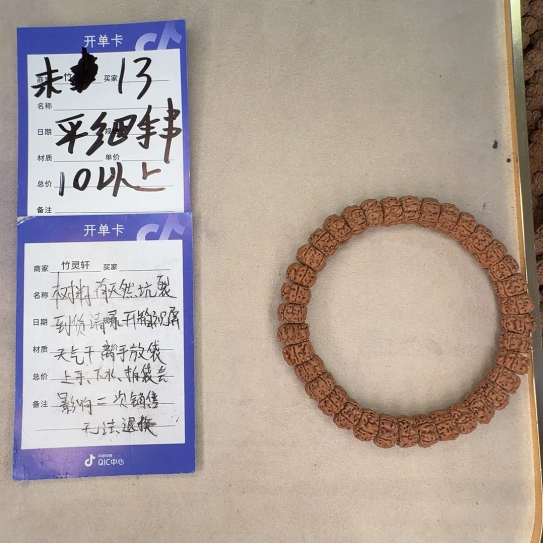 手串金刚菩提金刚菩提13